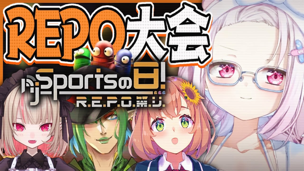 【 R.E.P.O. 】かわいいげまじょ💓で#njスポーツの日れぽ祭り 優勝するぞ！🏆〖にじさんじ/椎名唯華〗