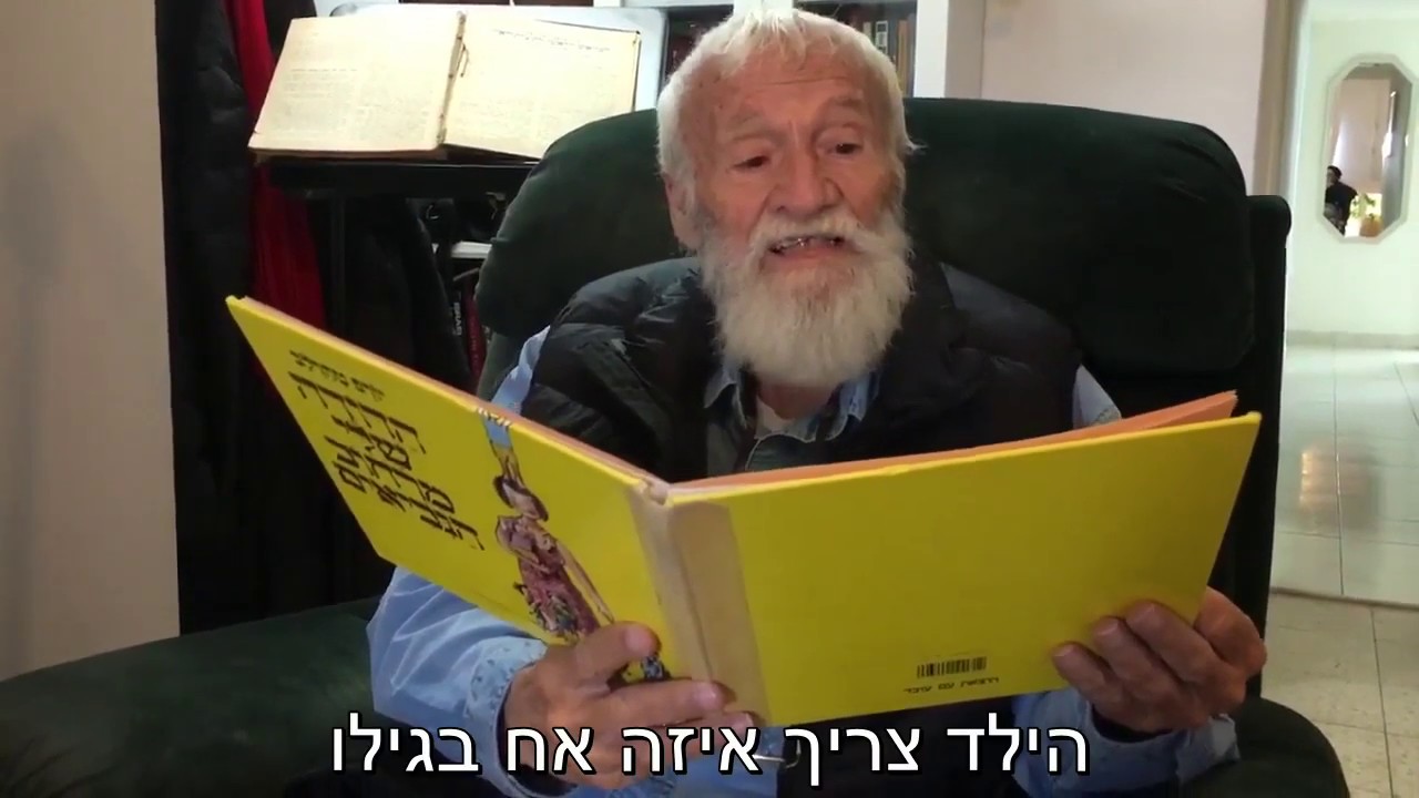 הדודה שלי מרחוב הנביאים