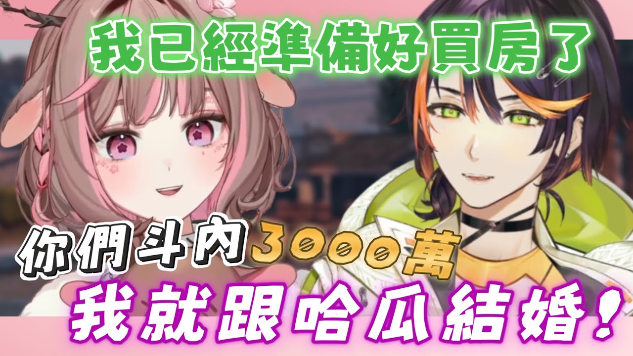 【哈鹿精華】| 如何讓哈鹿結婚的方式小鹿已經告訴你了🫢🫢 | 2025/4/7 連動 | ft.哈瓜 小鹿 八毛