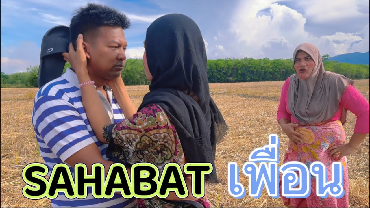 SAHABAT เพื่อน