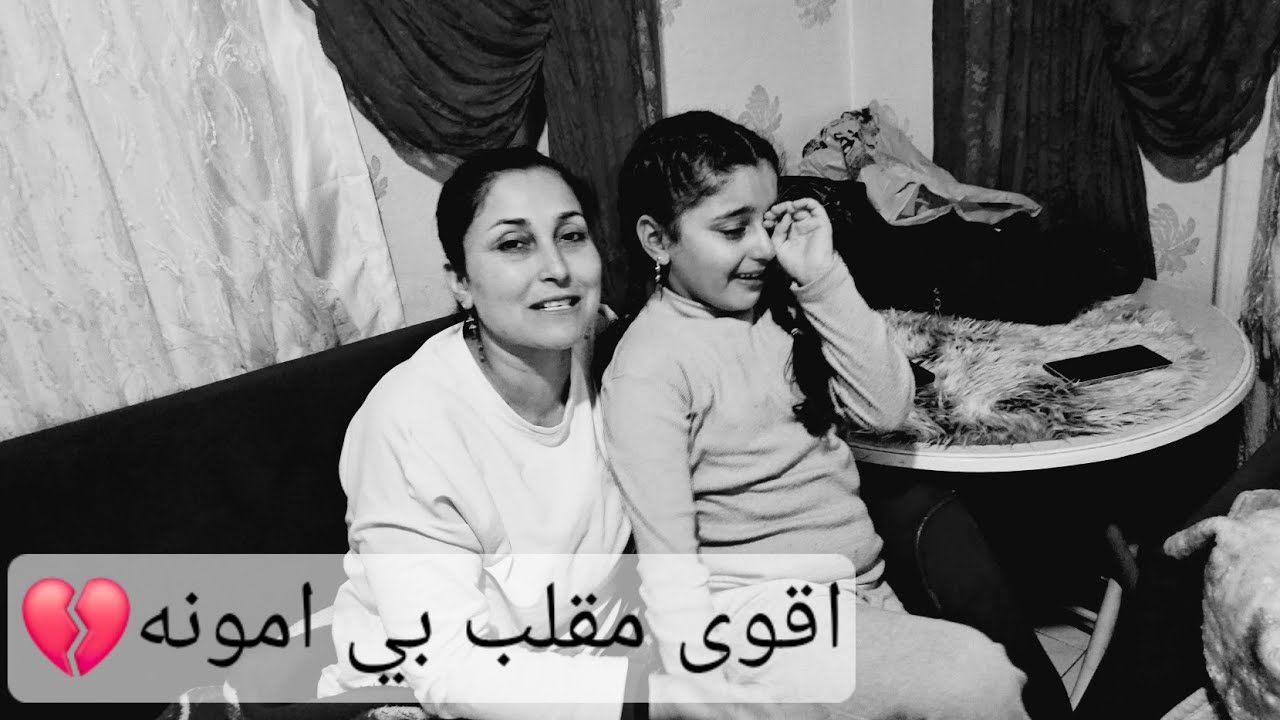 اقوى مقلب بي امونه💔