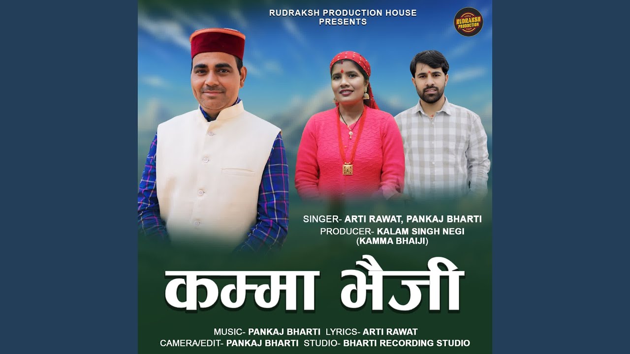 Kamma Bhaiji