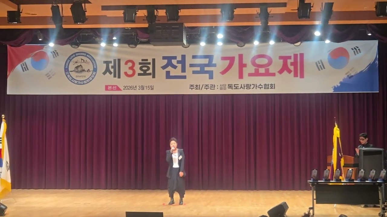 살자   노래강사  손미환 독도사랑가요제 동상 곡 원곡  가수  장민호 