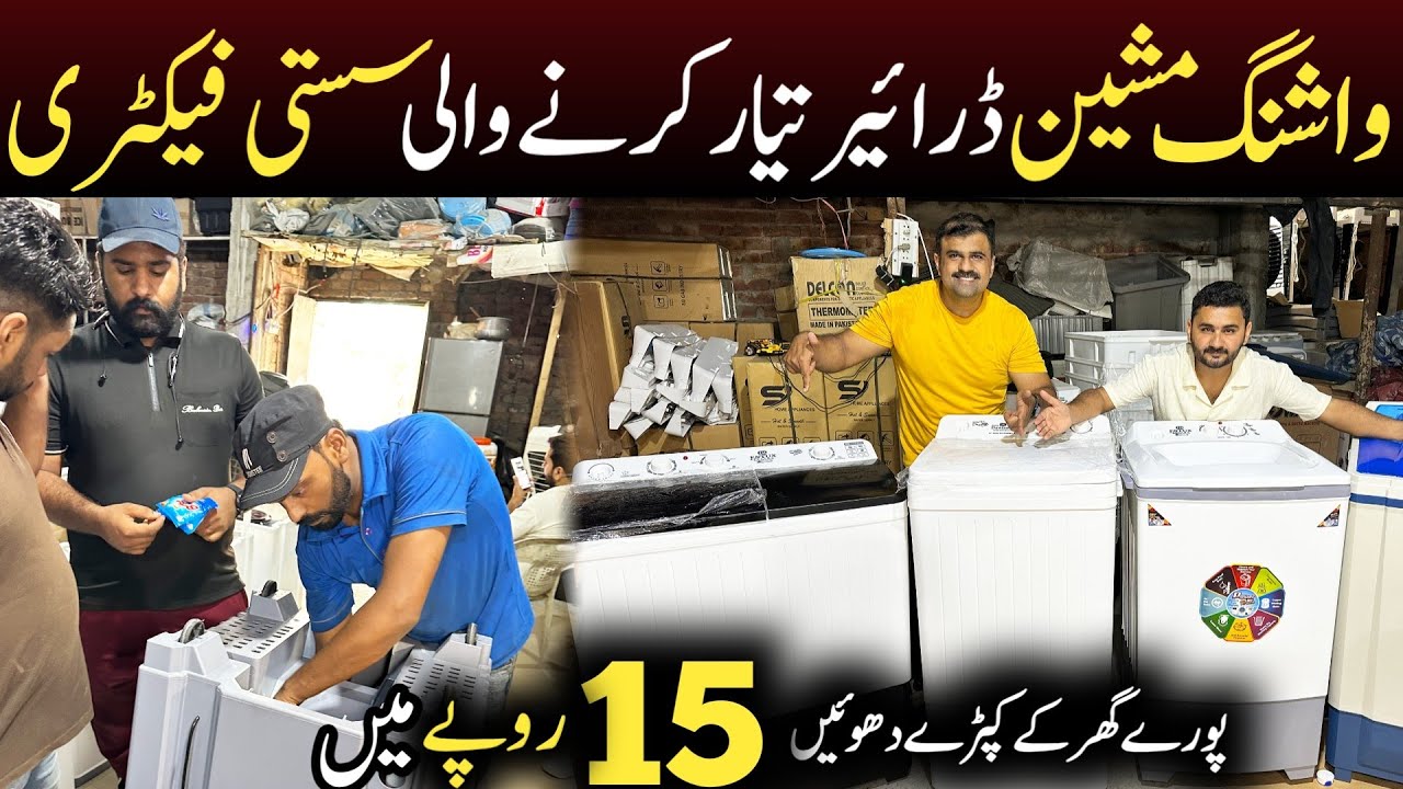 Washing & Dryer Machines On factory Rates | Washing Machine Menufacturing factory in Pakistan