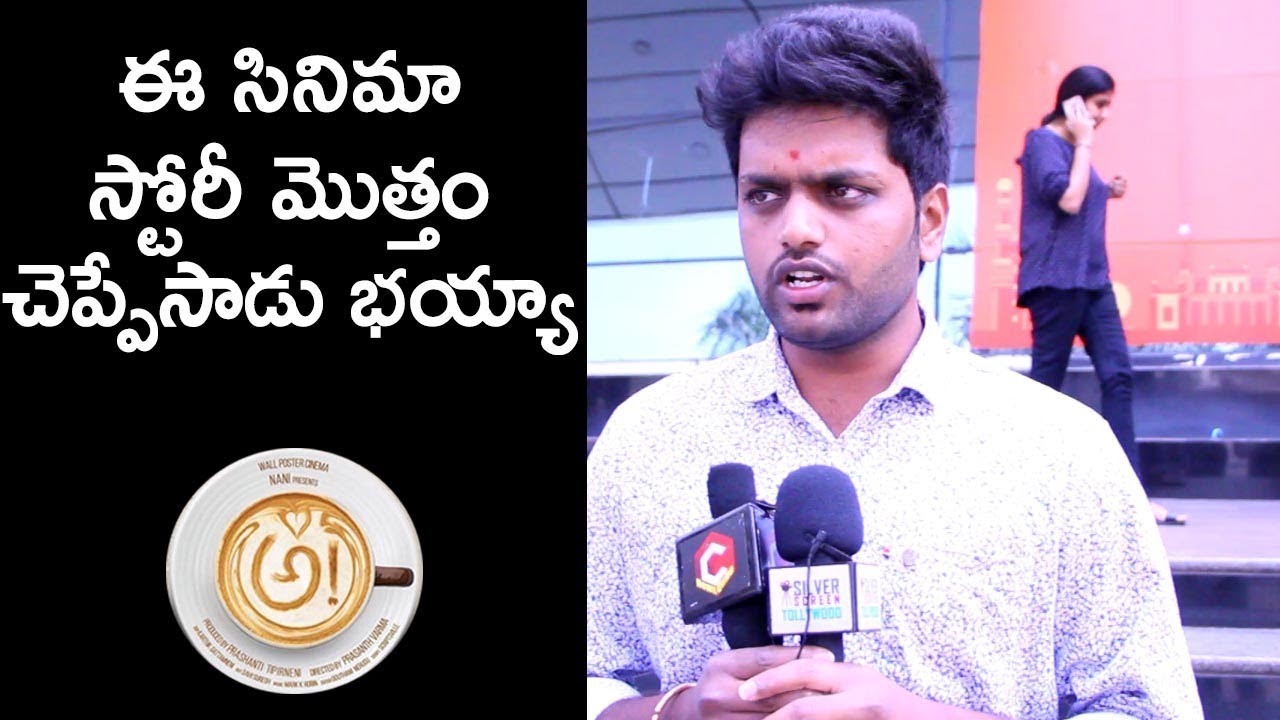 అ! Awe MoviePublic Talk | అ! Awe Movie Public Talk | Public Response | Review | Nani | Kajal