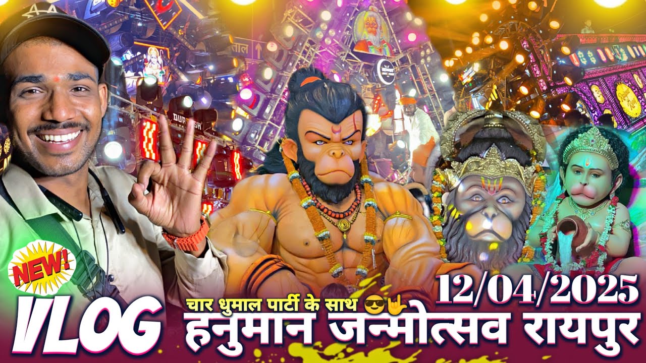 #Vlog🥳हनुमान जन्मोत्सव Vlog Raipur 2025🥁🤟Full तामझाम सार्फी के साथ - Hanuman Janmotsav #BiruSahuVlog