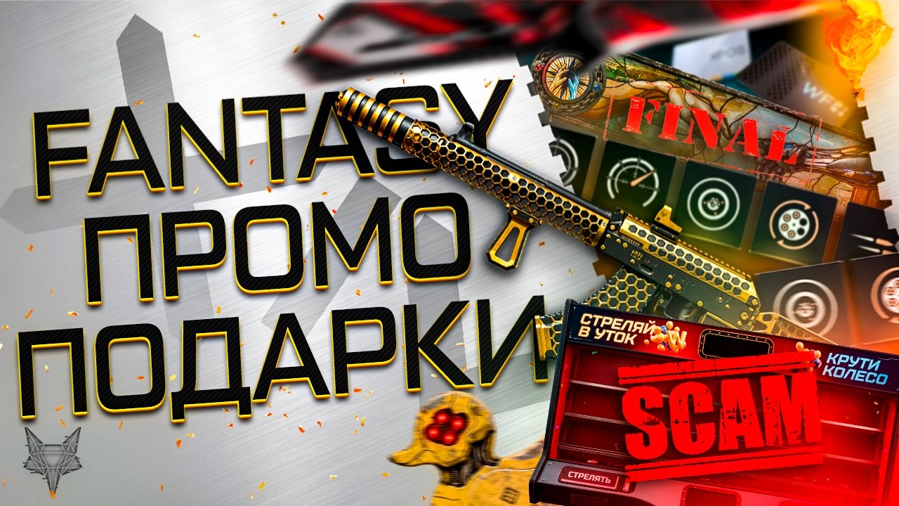 МОДЫ НА АК 15 В ВАРФЕЙС 2026!МЕГА ПОДАРКИ И 100+ КЕЙСОВ ЗА ТУРНИР ВСЕМ!ХАЛЯВА!БАГИ ПРОМО!НАСЛЕДИЕ!