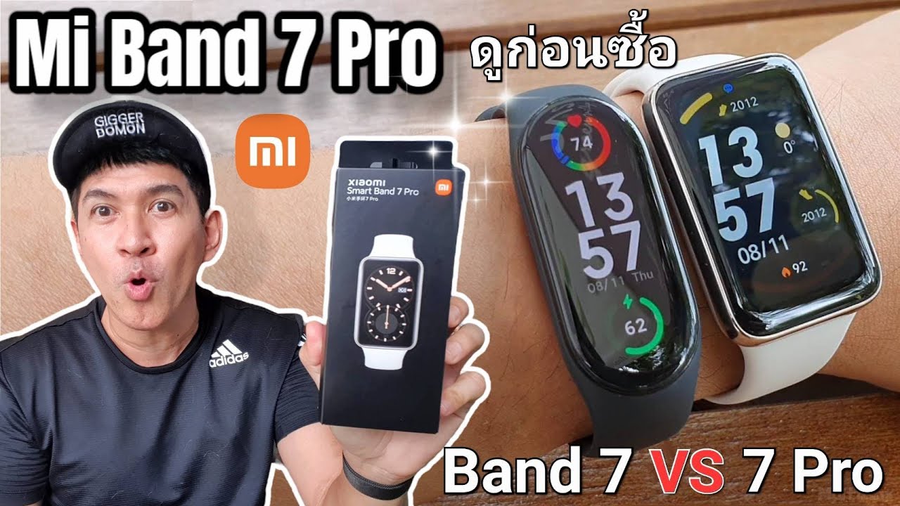 Xiaomi Mi Band 7 Pro ดูก่อนซื้อ วิธีติดตั้ง และทดสอบMi Band7 VS Mi Band 7 Pro ใครน่าใช้กว่ากัน