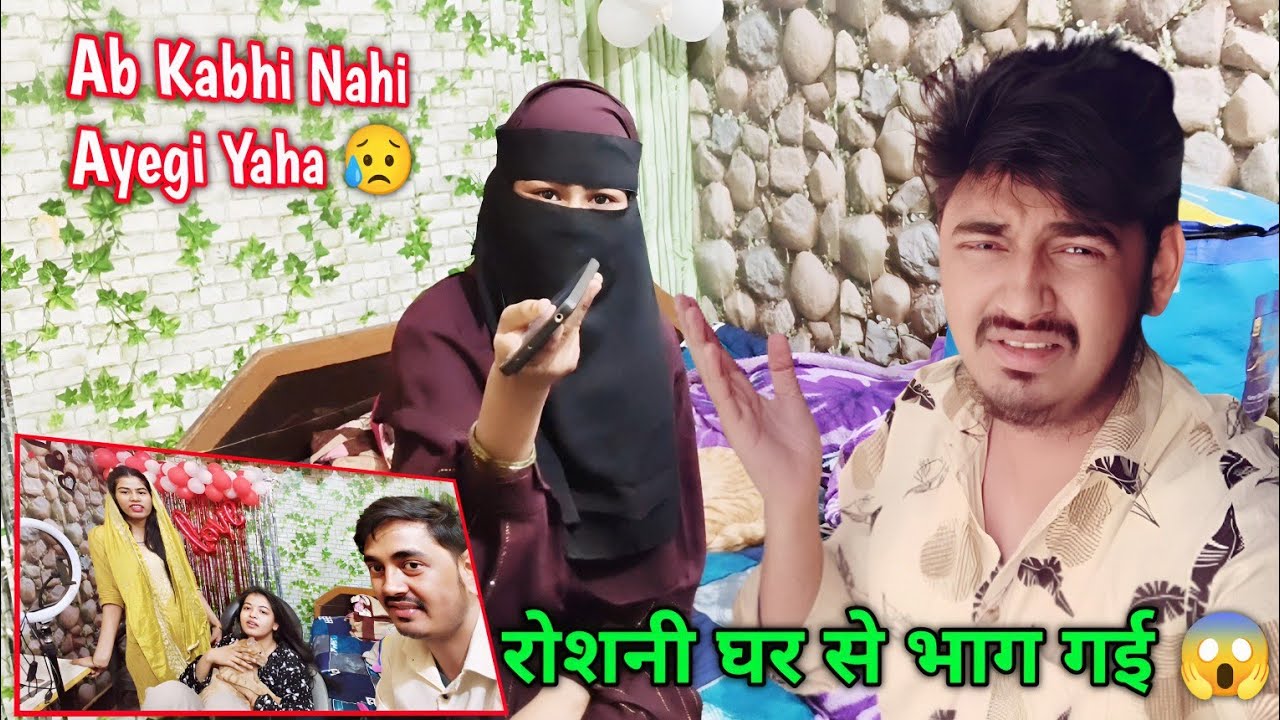 IGNORING MY WIFE 😲 Roshni Ghar Se Bhaag Gayi 