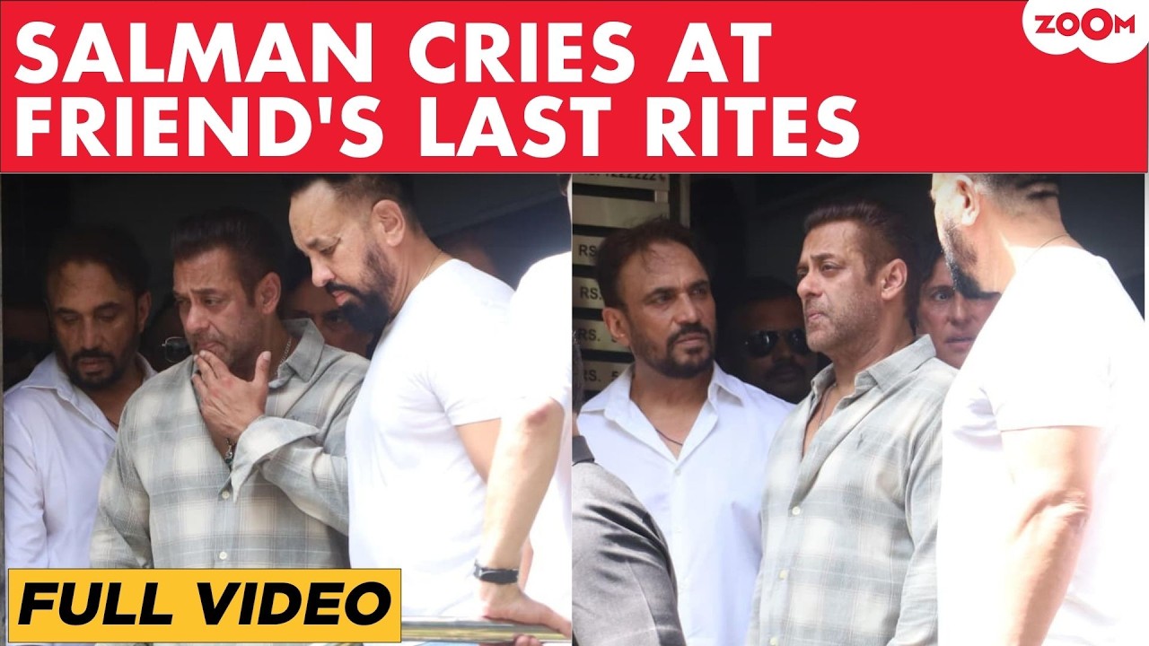 पारिवारिक मित्र कुमुद रानी के अंतिम संस्कार में सलमान खान को रोते हुए देखा गया | पूरा वीडियो