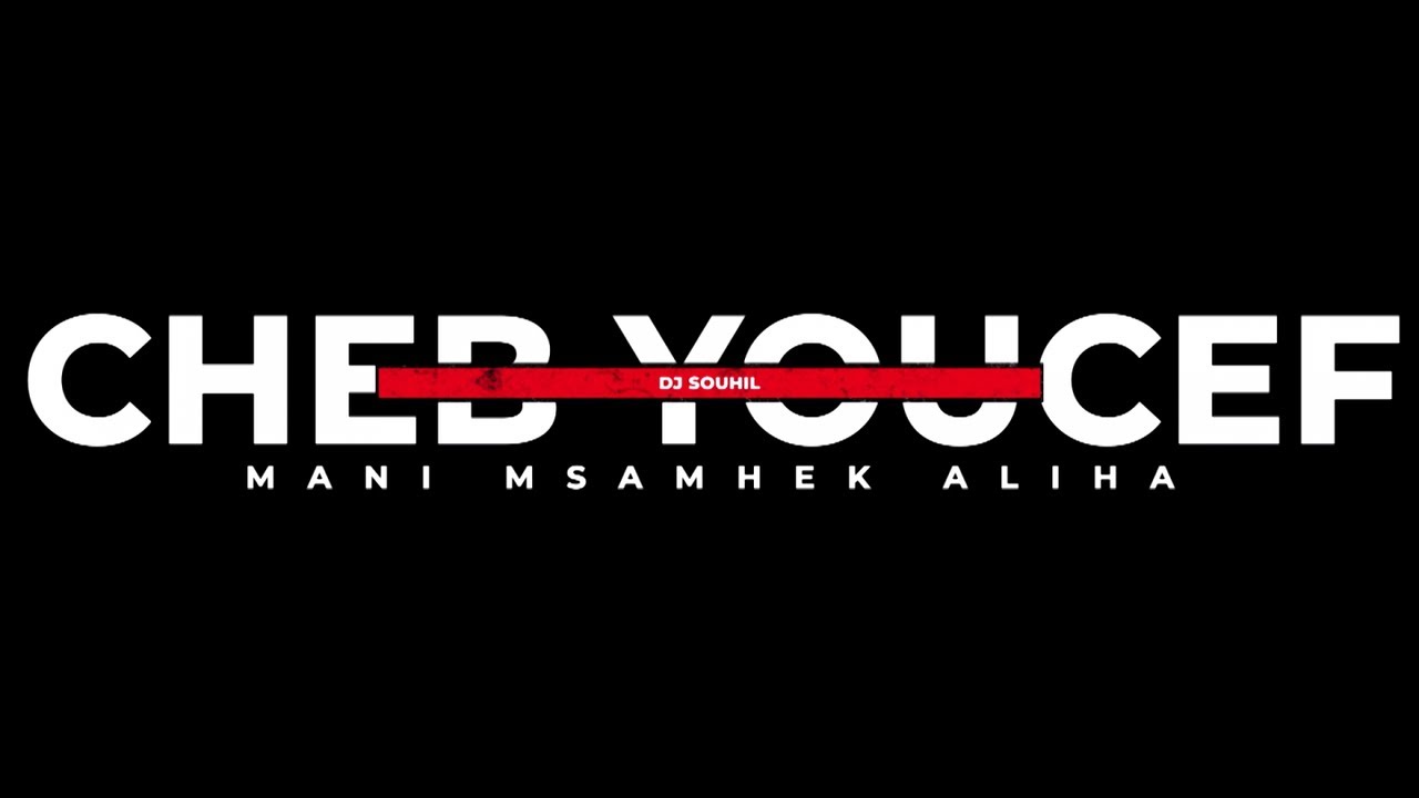 DJ Souhil Ft. Cheb Youcef - Mani Msamhek Aliha - ( Clip Audio Officiel ) 2023 شاب يوسف