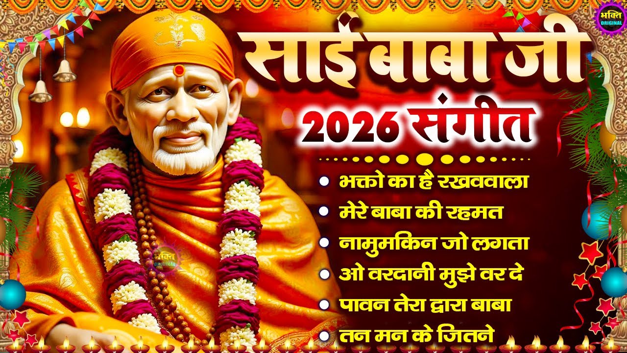 2026 Nonstop Bhajan Sai Ji : Popular Sai Baba Bhajan : Sai Baba Bhajan : Sai Baba 2026 New Songs