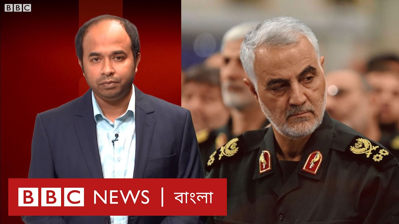 আমেরিকার টার্গেট কে এই শীর্ষ ইরানি জেনারেল সোলেইমানি?