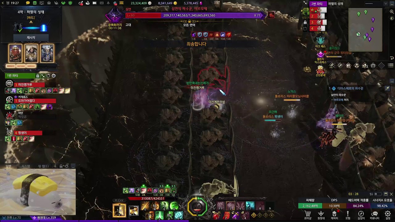 아르모체 하드 / 그림자 주먹 수라 브레이커