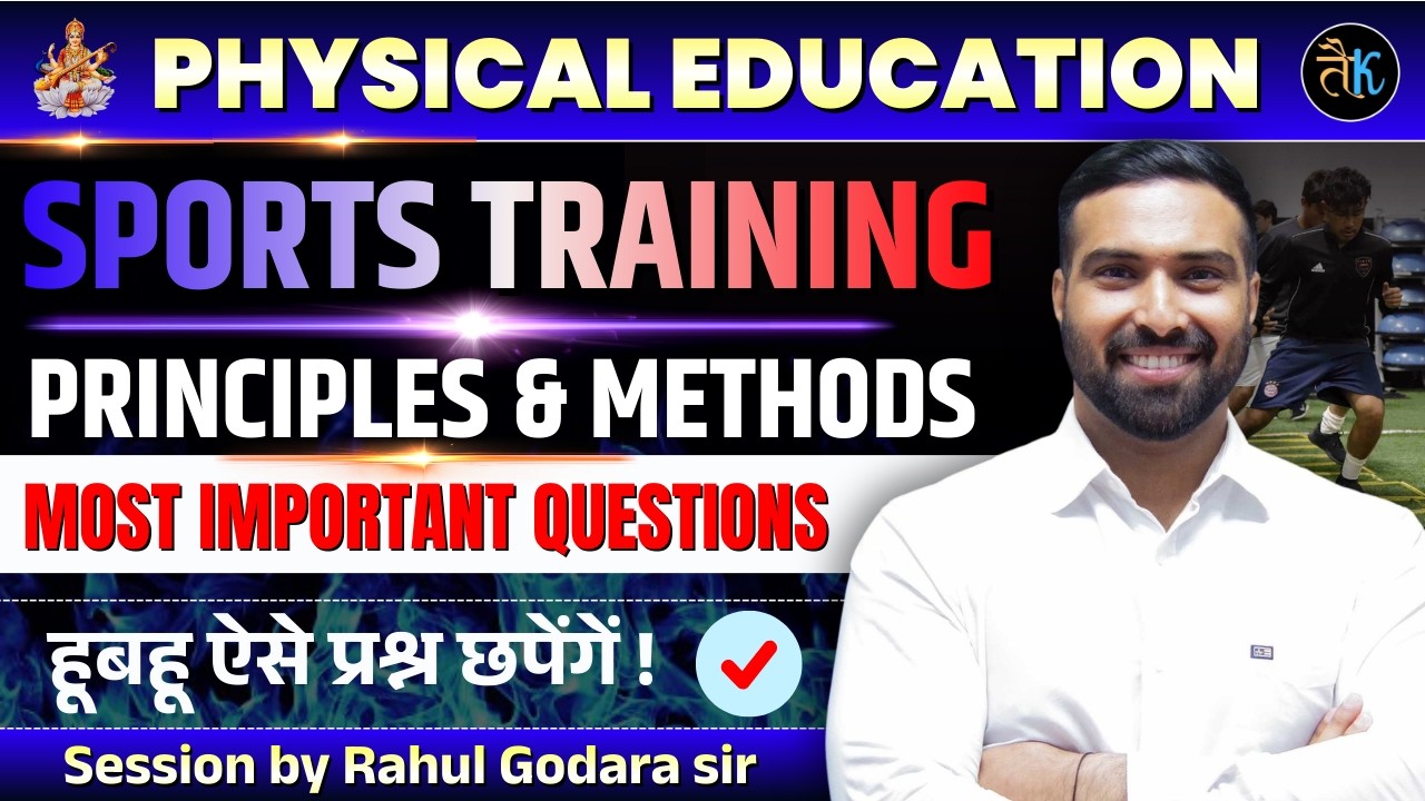 SPORTS TRAINING | RAJASTHAN PTI VACANCY 2026 | KVS - NVS - EMRS TGT & PGT | RAHUL GODARA PTI