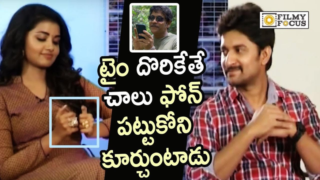 Nani Addiction to Phone also Revealed by Anupama Parameswaran || Nagarjuna is Correct : Unseen Video