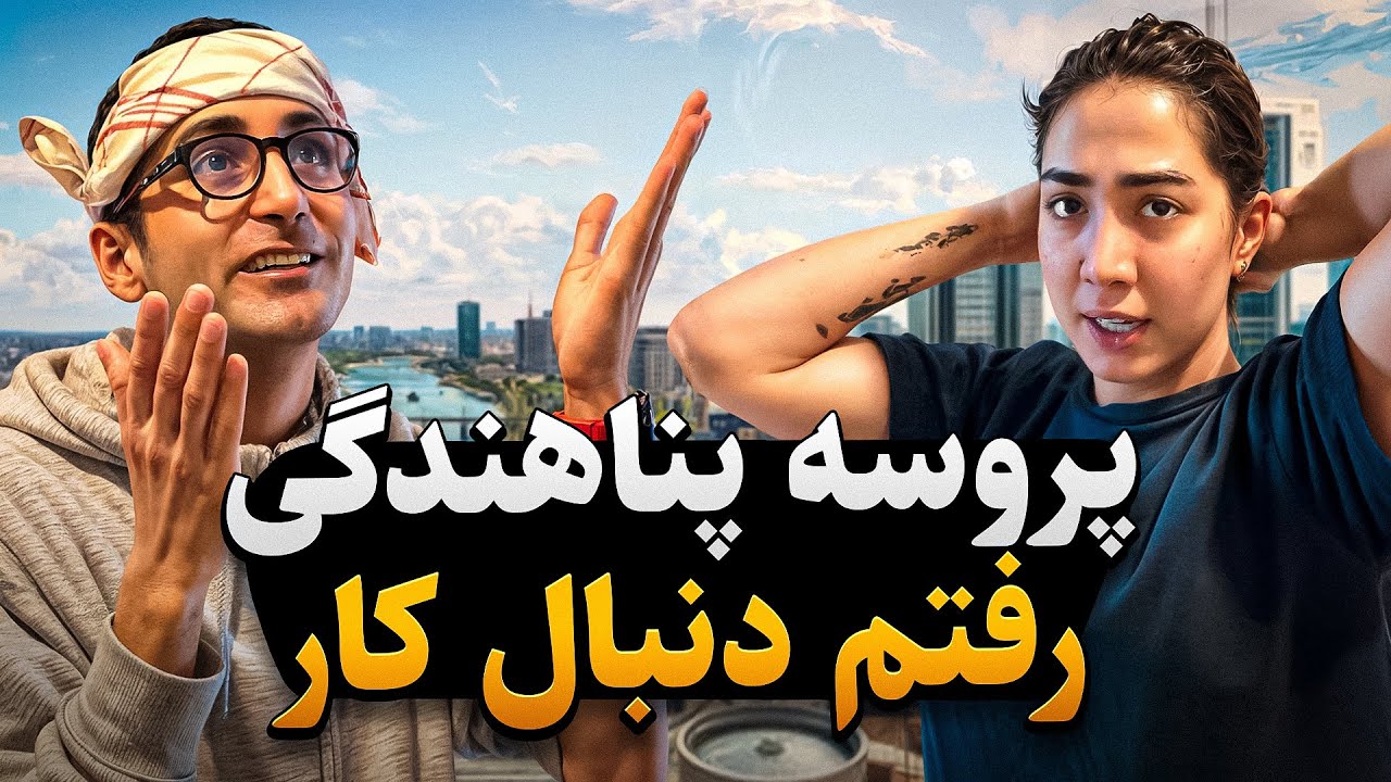 پیدا کردن کار در آلمان بعد از پناهندگی /خرید هدیه تولد