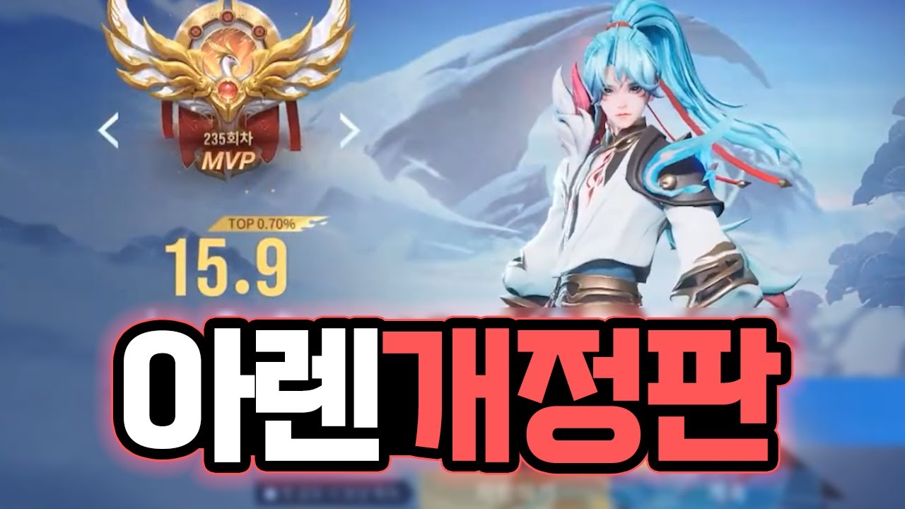 아너오브킹즈 : 쪼달 : 보시면 무조건 도움이 됩니다 진.짜.로. (JJODAL honor of kings Clach Lane Allain)
