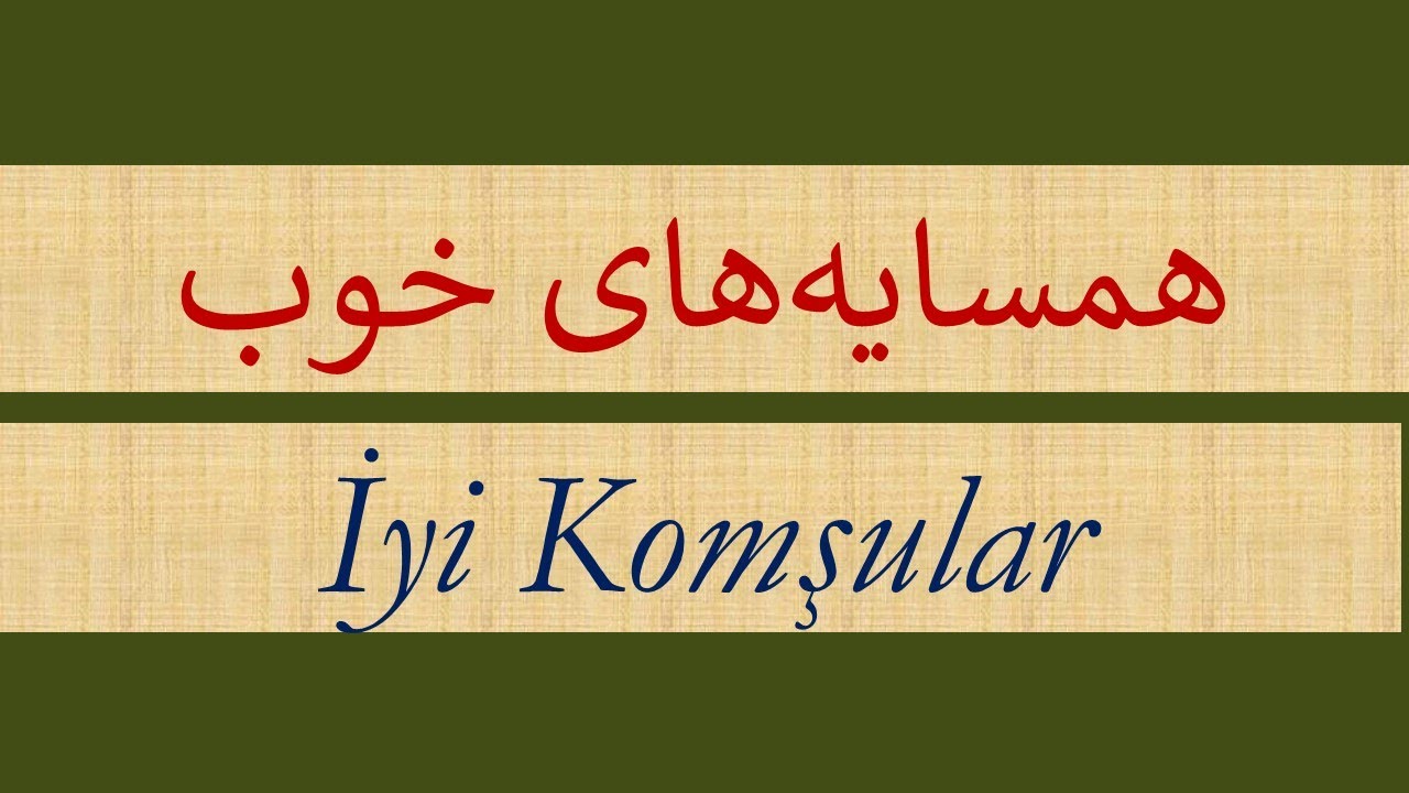 Hemsayeha-yi Hub Okuma Parçası / همسایه هایِ خوب