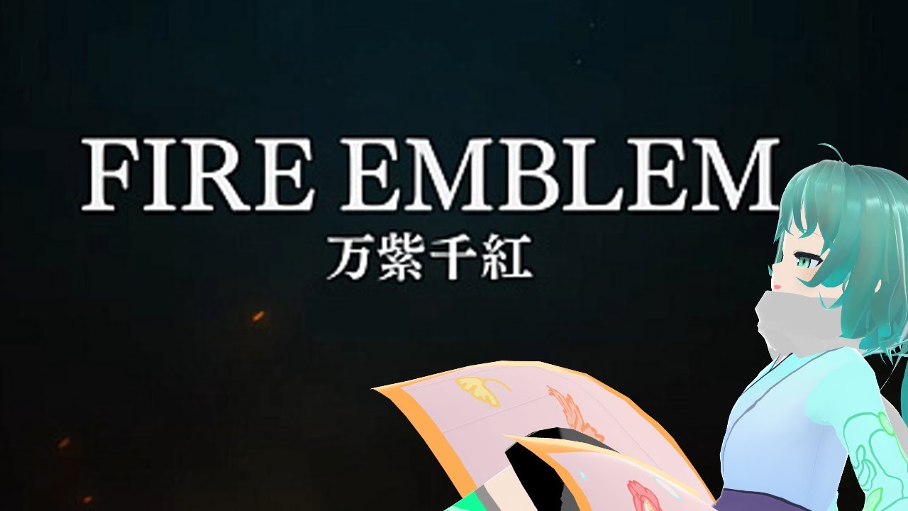 【ニンダイ視聴/FE万紫千紅】シリーズ前作プレイ勢さん、普通に気付くのが遅い。【Vtuber/依代九朔 with やみなひ】