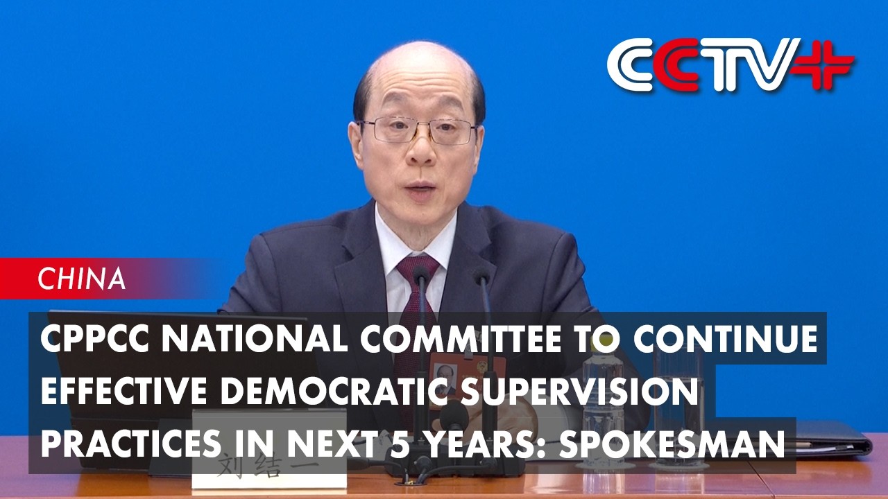 CPPCC National Committee to Continue Effective Democratic Supervision  Practices in The Next 5 Years