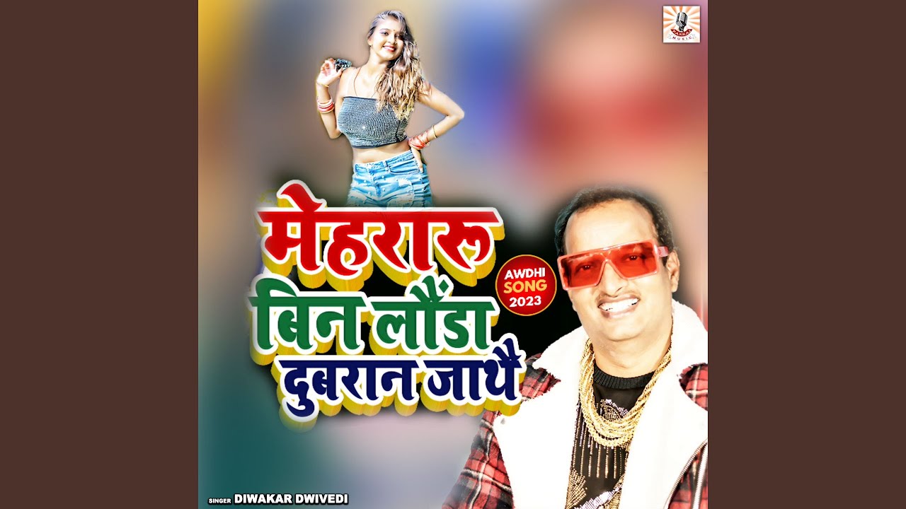 Mehraru Bin Launda Dubran Jathey