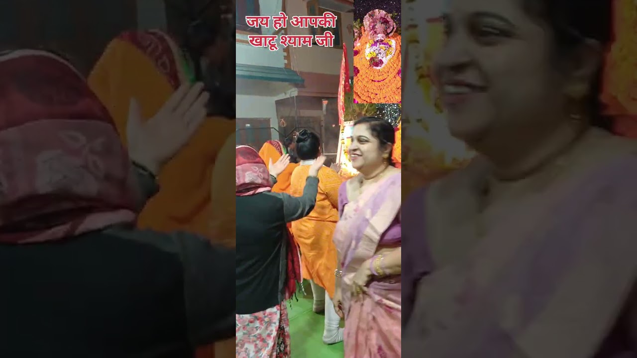 कीर्तन की है रात #खाटू श्याम जी #भजन 