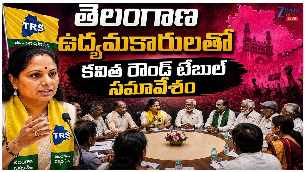 LIVE: TRS Kavitha Interacts with Telangana Movement Activists Aspirations & Achievements | Zee News