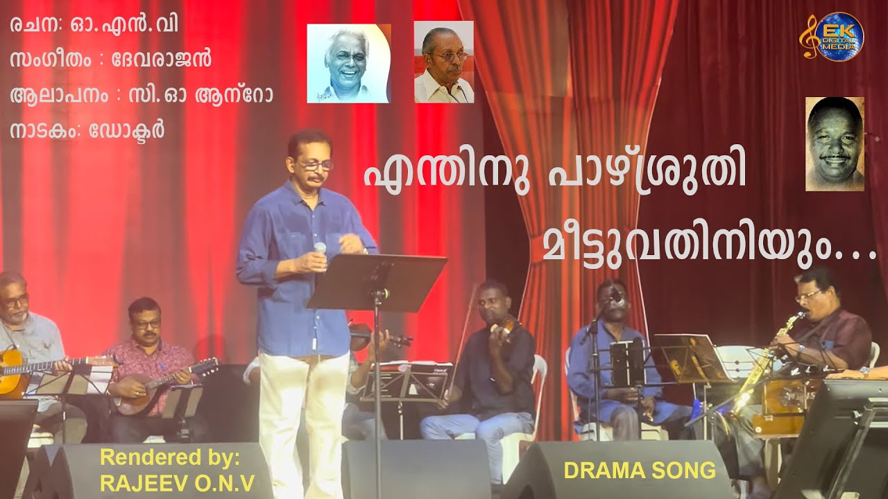 Enthini Pazhsruthi | O.n.v | Devarajan | C.o Anto | Doctor | Drama Song