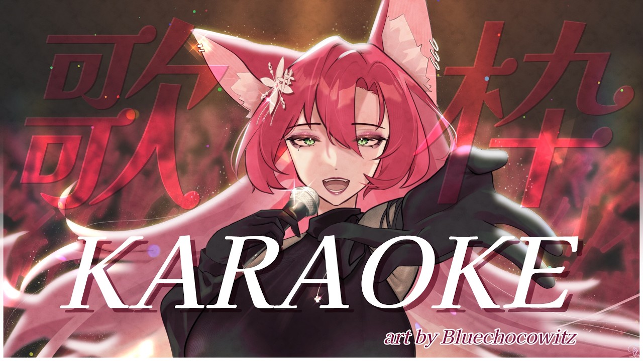 this weekend i sing again【Karaoke】