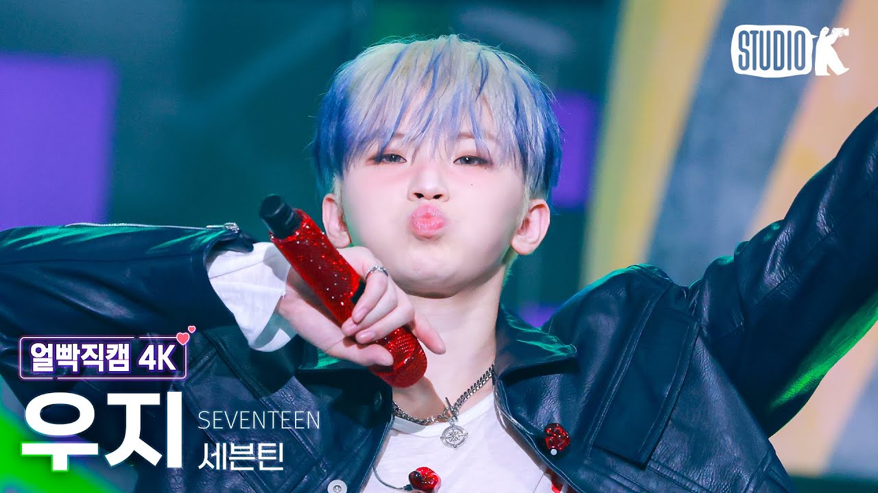 [얼빡직캠 4K] 세븐틴 우지 'THUNDER' (SEVENTEEN WOOZI Facecam) @뮤직뱅크(Music Bank) 250530