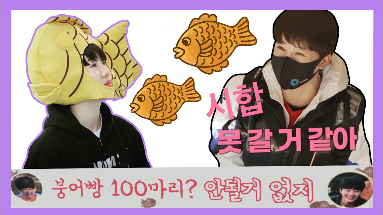 노는언니] 세리언니 붕어빵 덕분에 이기는 경기한 