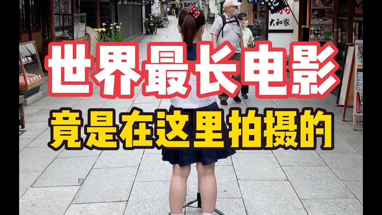 东京柴又：世界最长系列电影《寅次郎的故事》拍摄实地！