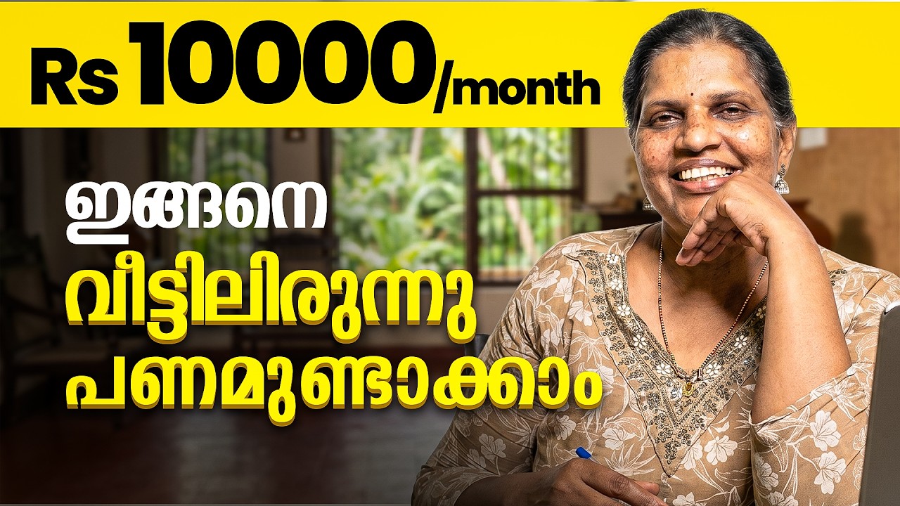 5 Simple Work From Home Jobs for 2026 Malayalam | Income from Home | Part time jobs | Priya