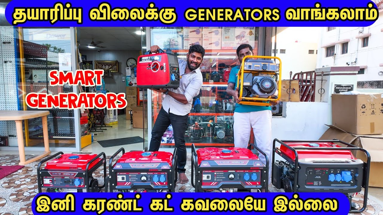 Portable Generators தயாரிப்பு விலையில் | இன்னிக்கி கரண்ட் போனால் கவலை இல்லை Swot Associates Erode
