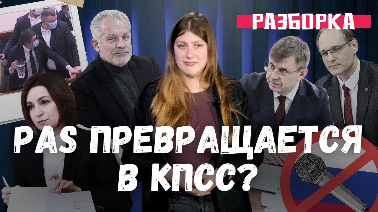 Гросу уже не тот, Плахотнюка сдали свои, Тирасполь бьют по паспорту / «Разборка»