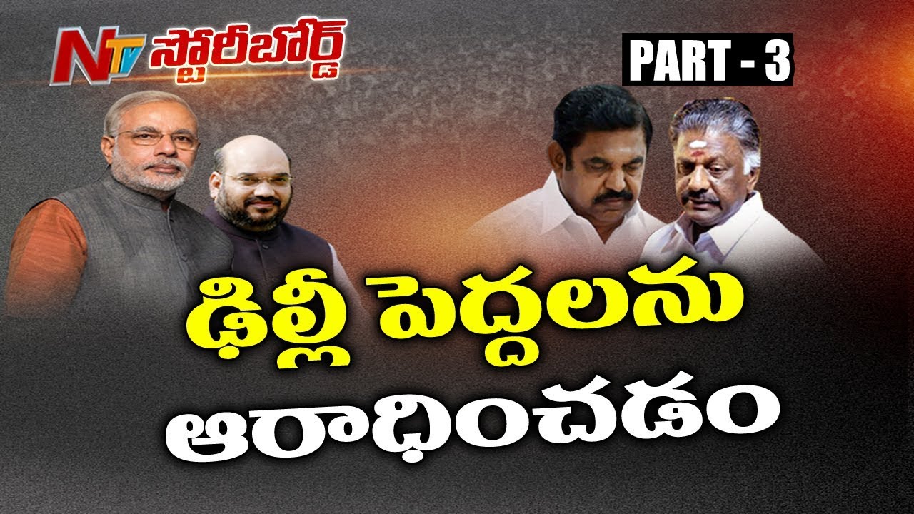 Why Tamil Politicians are losing their Grip over National Politics? || Tamil Politics || SB Part 03