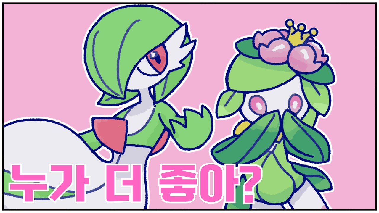 둘중에 누가 더 좋아? [포켓몬스터 스칼렛 바이올렛]
