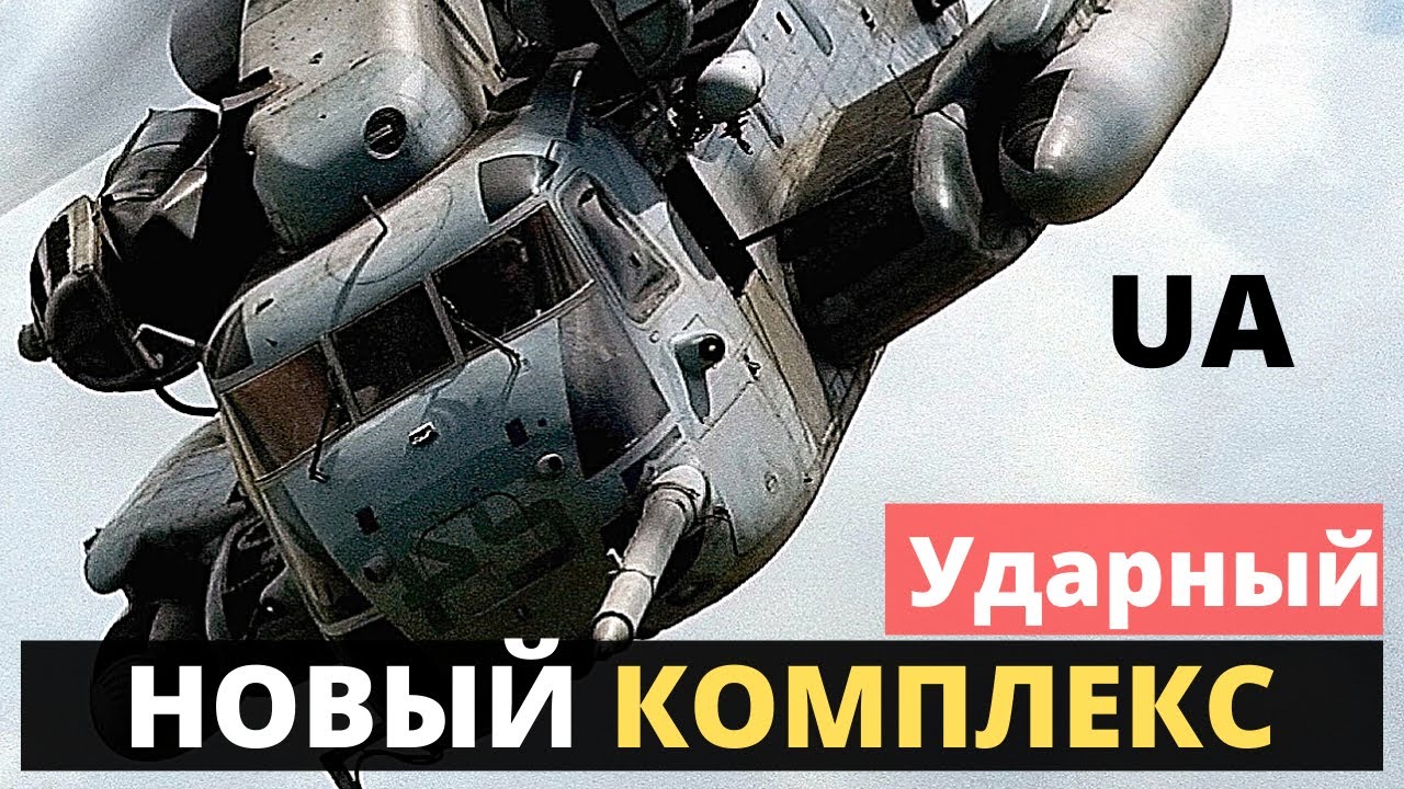 &laquo;РАМЗАЙ&raquo; разработало усовершенствованный комплекс управления вооружением вертолета.