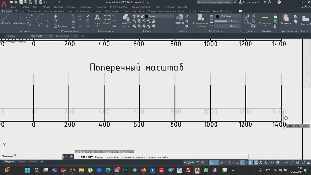 Практическая работа.  Масштабы.  Часть 1.