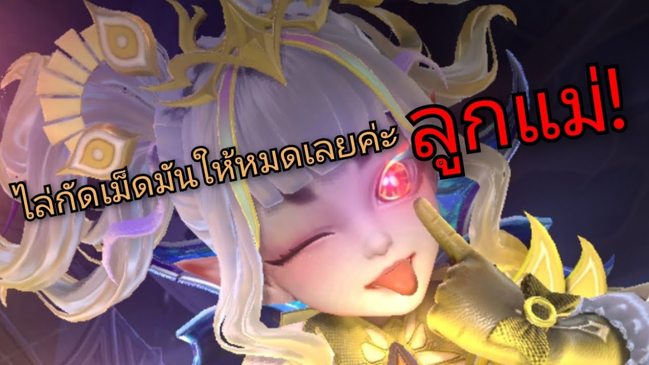 MLBB |เก็บตกชั้นลืมไปเลยค่ะะะ!!👁👄👁💄 Mobile legend bang bang #mobagameplay #mlbbcreator #mlbb 