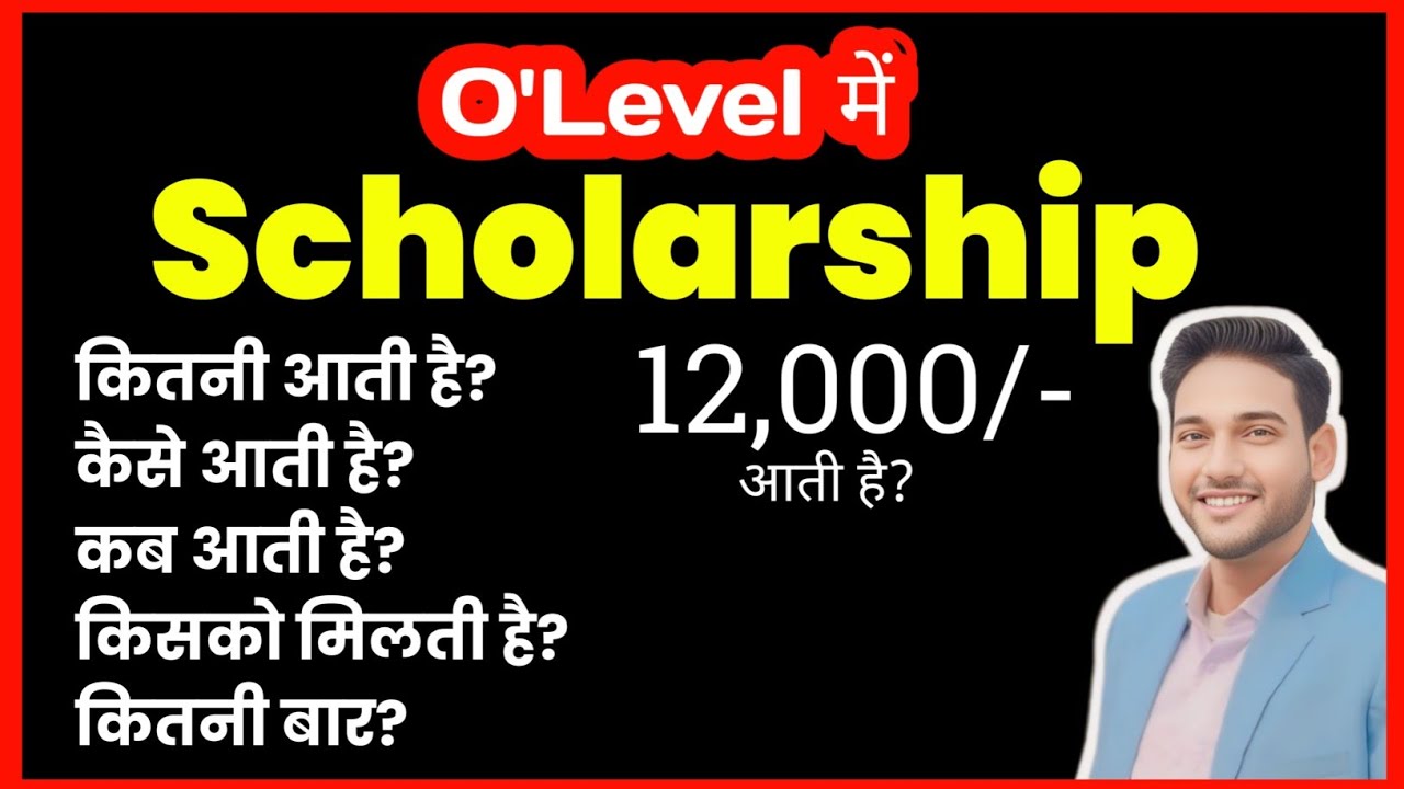 O Level Scholarship 2025 | O LevelScholarship Full Process | NIELIT O LevelScholarship Scheme 2025