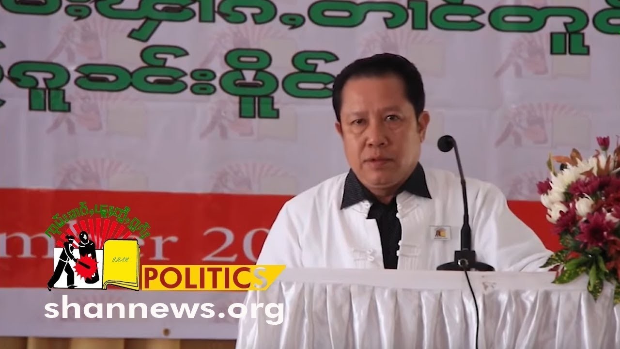 တိုၵ်းသိုၵ်းၼႆႉပိူဝ်ႈတႃႇဢုပ်ႇၵၢၼ်မိူင်း၊ ၵူၺ်း ပေႃးဢမ်ႇပေႉသိုၵ်းဢမ်ႇၸၢင်ႈဢုပ်ႇ | SHAN News