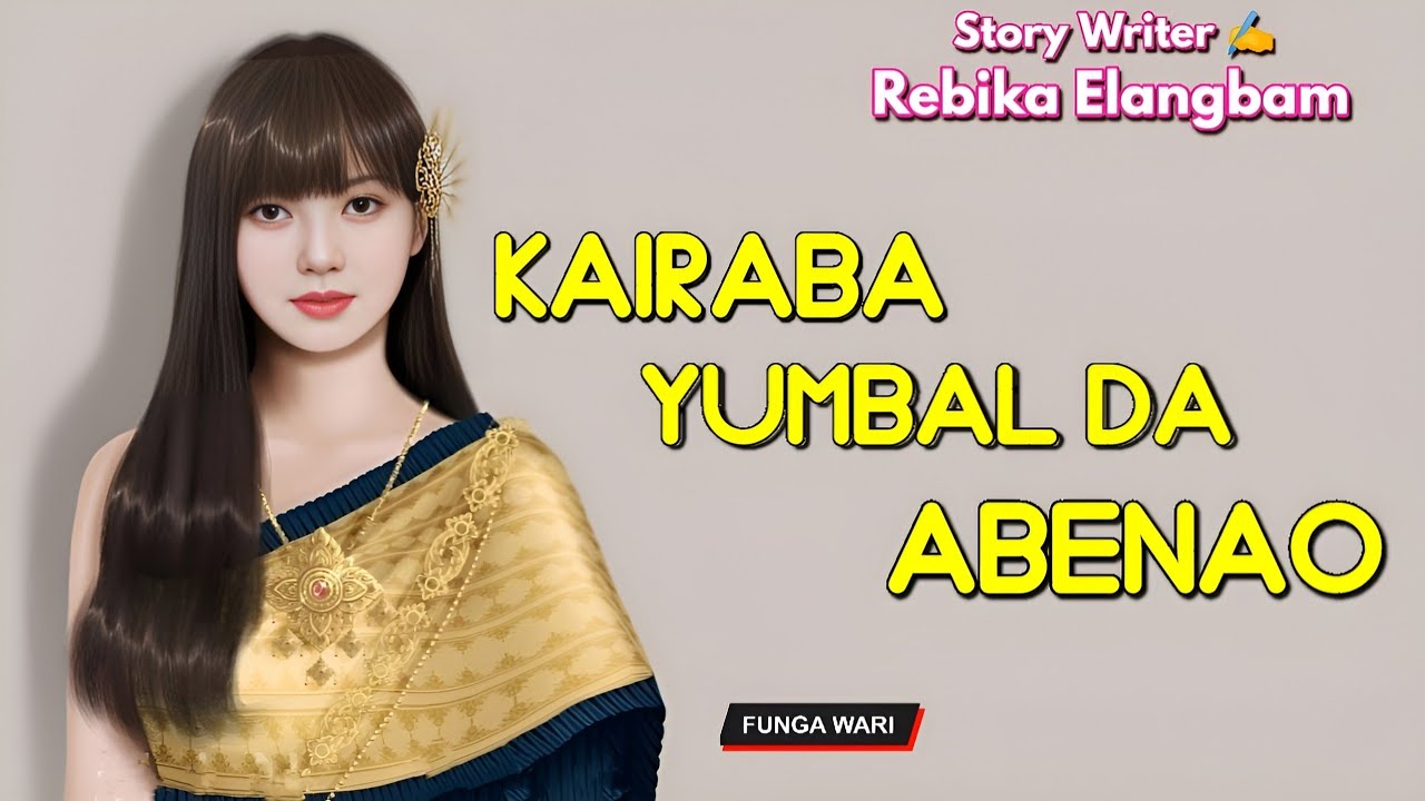Kairaba Yumbal da Abenao || Phunga Wari || Record 🎤  Thoibi Keisham || Story ✍️ Rebika Elangbam