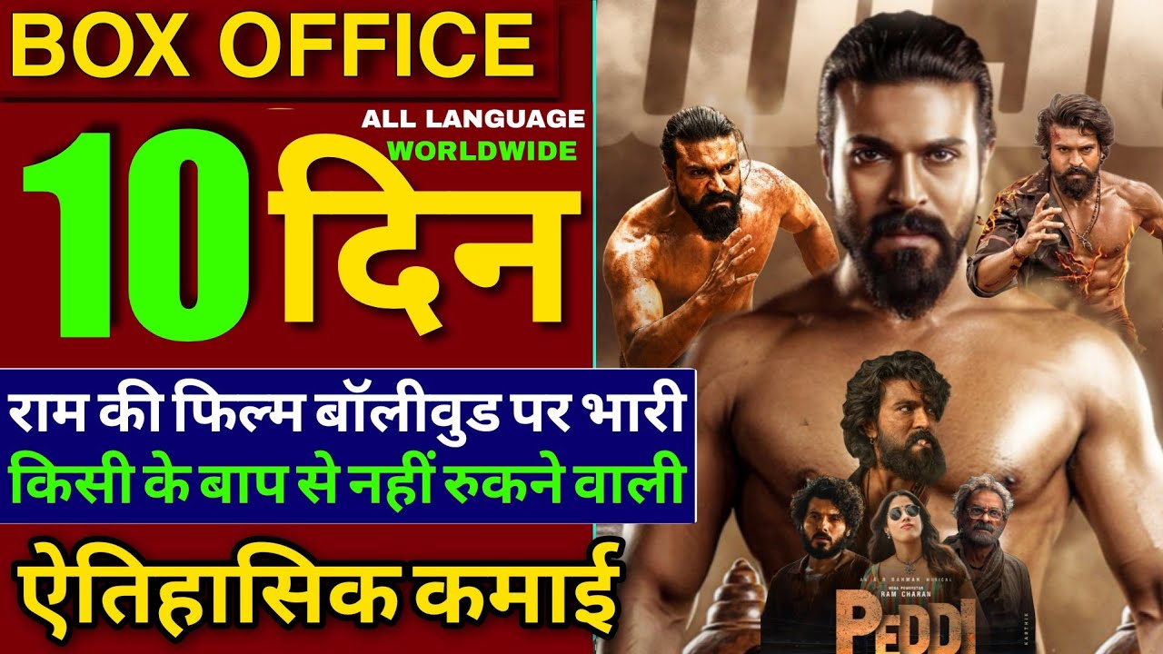 Peddi Box Office Collection, Ramcharan,Janhvi Kapoor, Peddi 9th Day Collection Worldwide,Peddi Hindi