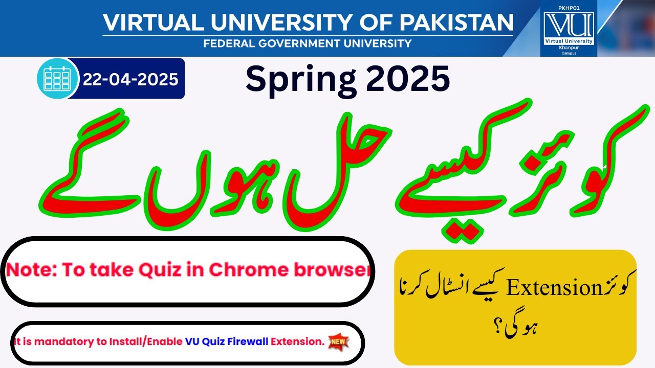 How to Attempt Quiz | Quiz Firewall Extension Installation | Spring 2025 Classes | @VUkhanpur
