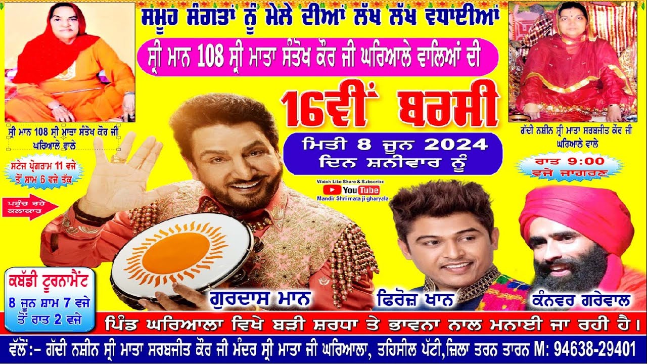 Live 16th Barsi Shri man 108 Shri Mata Santokh Kaur Ji Gharyale Wale Pind Gharyala Tarn Taran 2024