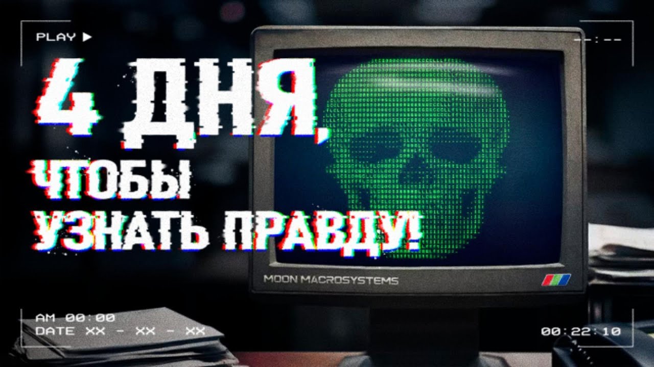Секрет, который вас ШОКИРУЕТ…  | The Operator