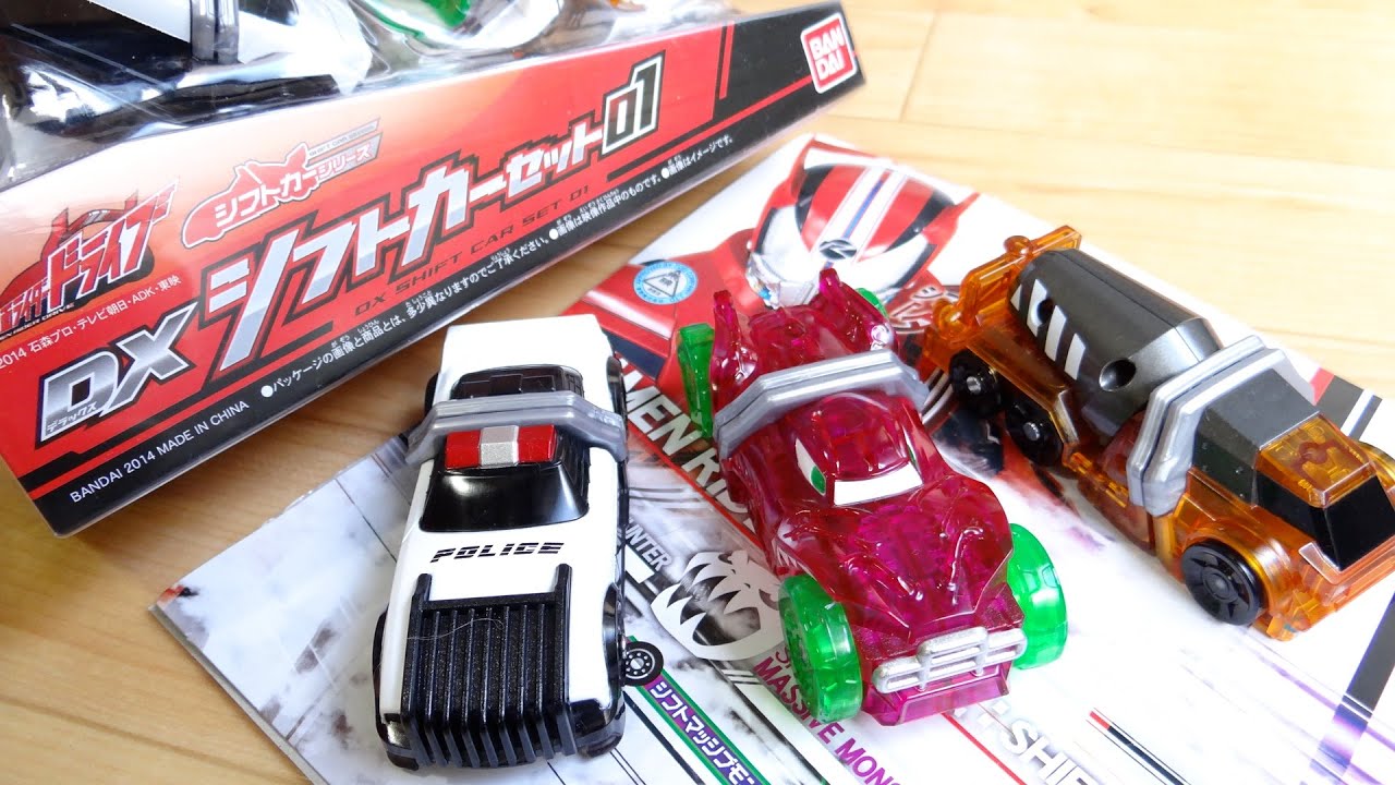 3種一気にタイヤコウカーン！DXシフトカーセット01 レビュー & 音声確認 ジャスティスハンター マッシブモンスター スピンミキサー 仮面ライダードライブ