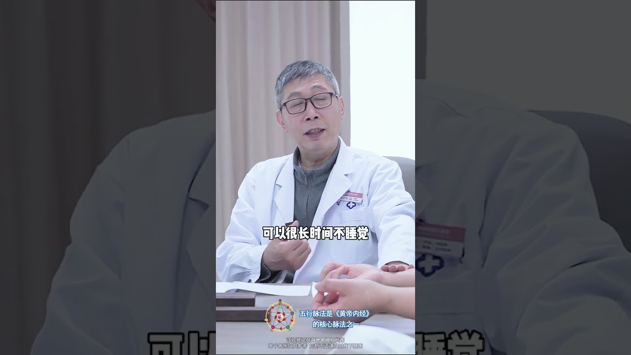 头疼难忍不知为何？中医把脉理清病因 #头痛 #中医把脉 #张久亮主任 #五行脉诊